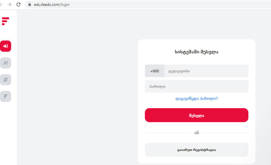 პირველი ქართული სასწავლო პლატფორმა “Feedc Edu”