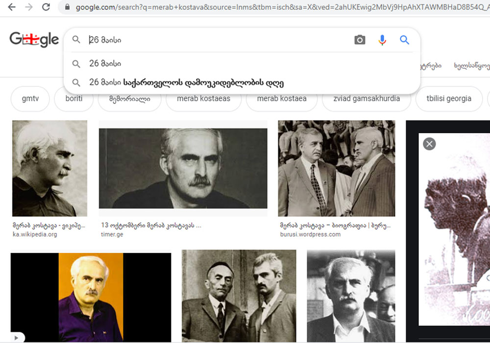მოლოცვა Google-ს შემქმნელებისგან